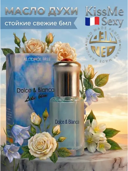 Neo Parfum Масляные духи свежесть D & Blanca Like blue 6 мл