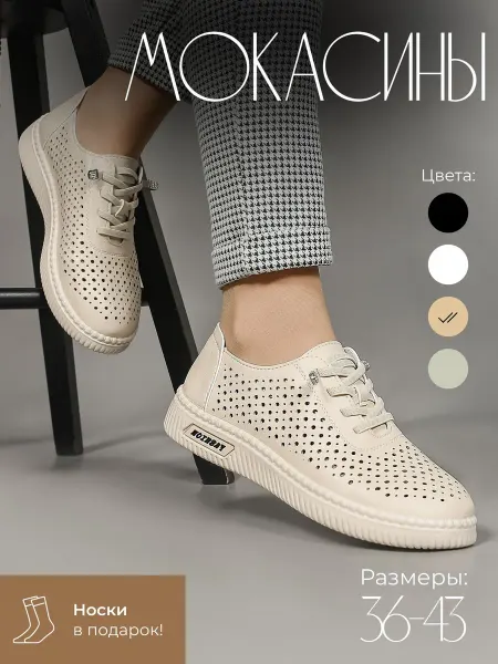 Blancos Мокасины мягкие кеды легкие