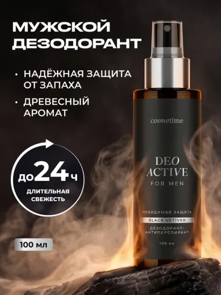 Cosmetime Дезодорант-антиперспирант мужской спрей от пота и запаха BLA…
