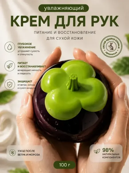 BLEN Антивозрастной крем для рук против морщин