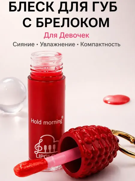 BLEN Детский Блеск для губ с оттенком