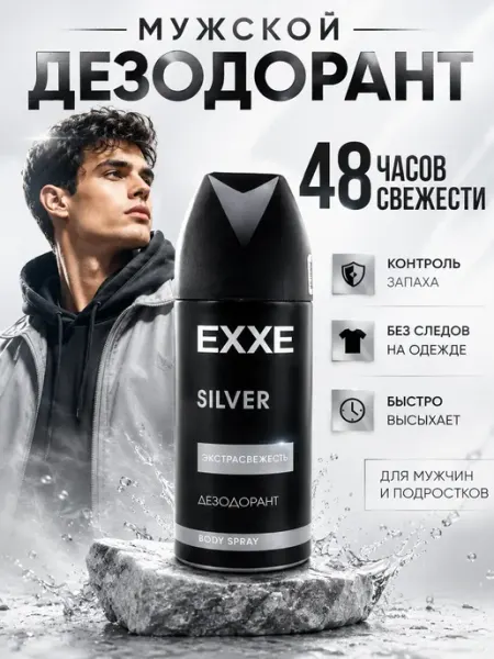 BLEN Мужской Дезодорант для Тела от пота и запаха