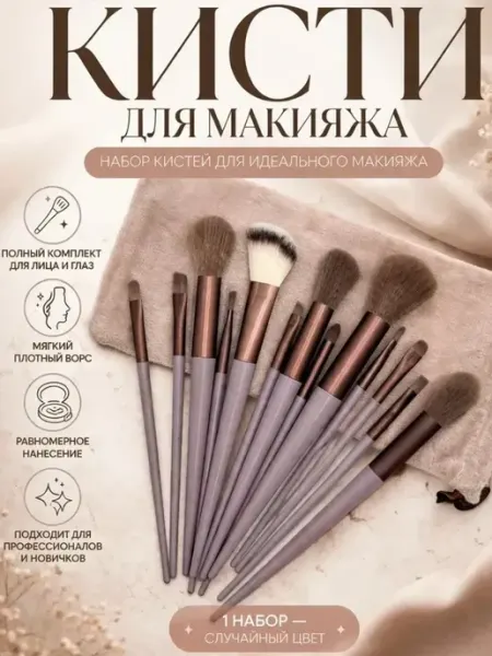 BLEN Кисти Для Макияжа Косметические Набор