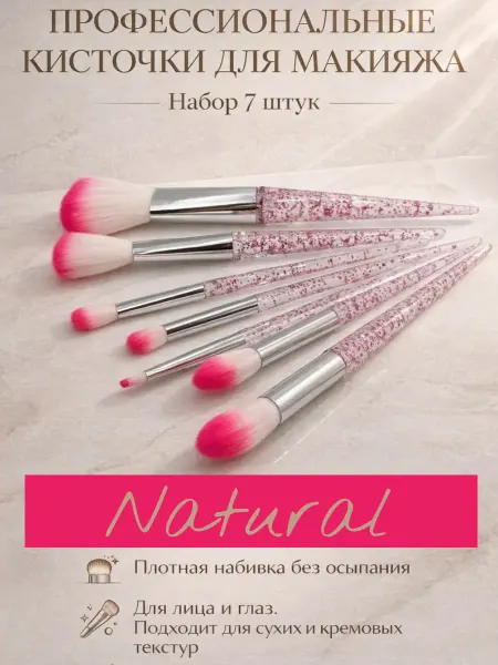 BLEN Кисти для макияжа Профессиональный набор