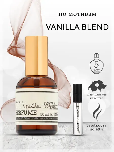 My Scent Духи Vanilla Blend Зелински Ванилла блэнд 5 мл