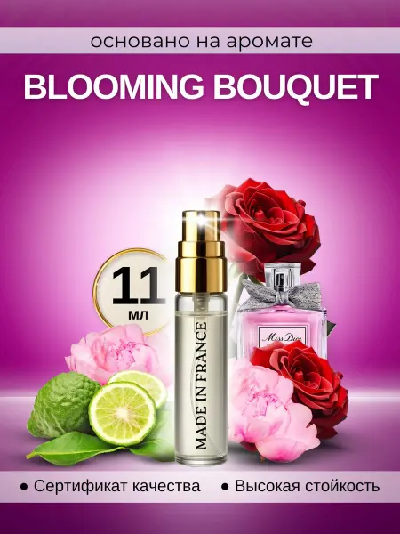 Made in Franсе Miss dior духи blooming bouquet духи по мотивам