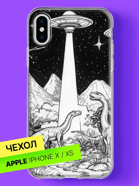 Bloopskin Чехол на iPhone X iPhone XS с принтом Динозавры и НЛО