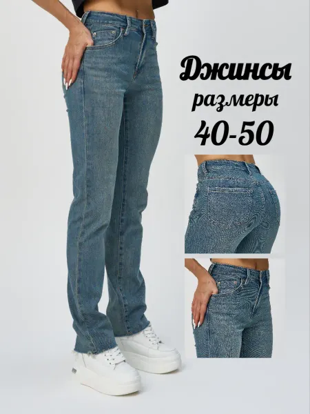 Lolo Blues-B.Goals Джинсы прямые классика