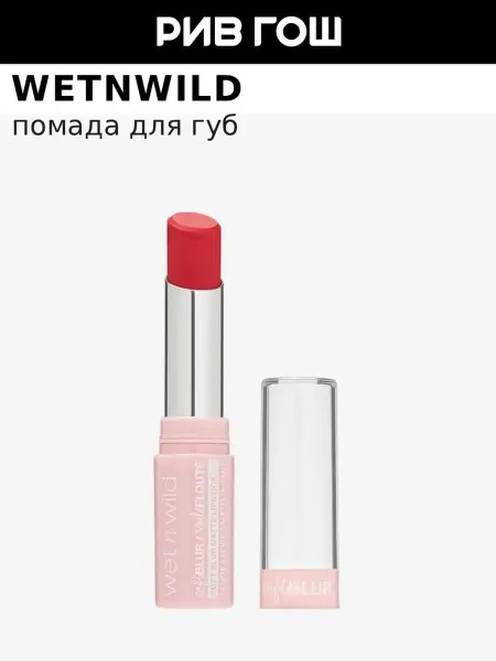 Wet n Wild Помада для губ Cloud Pout Soft Blur Matte Lipstick матовая…