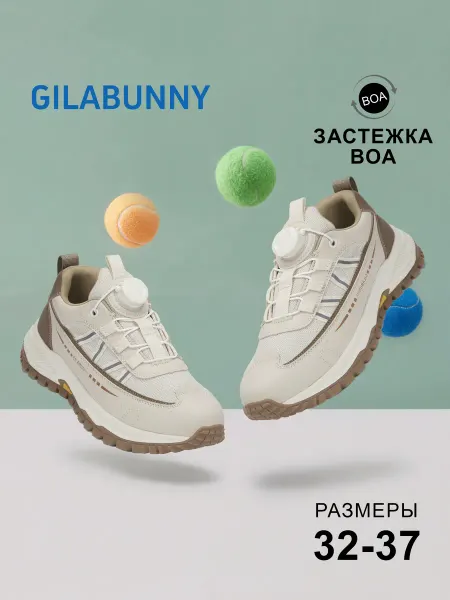 GILABUNNY Кроссовки детские для девочки BOA