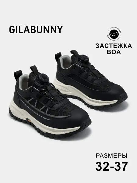 GILABUNNY Кроссовки черные для мальчика BOA