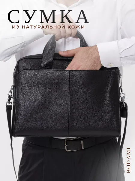 Bodami Портфель кожаный деловой для документов и ноутбука