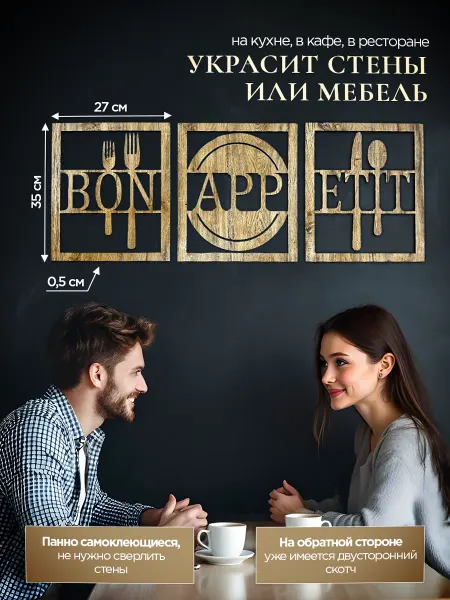 Про Мастерская Панно на стену для кухни деревянное