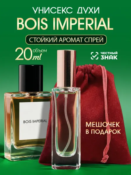 Parfum Trend Духи Bois Imperial Бойс Империал