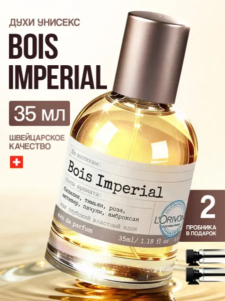 Parfumaison Духи Bois Imperial 30 мл