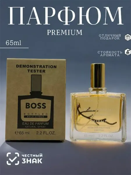 Оригинал духи тестер Духи Bottled Bold Citrus