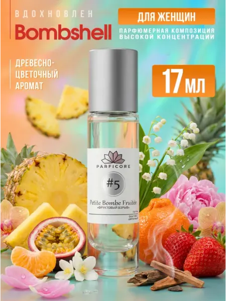 PARFICORE Духи по мотивам Bombshell - Petite Bombe Fruitee