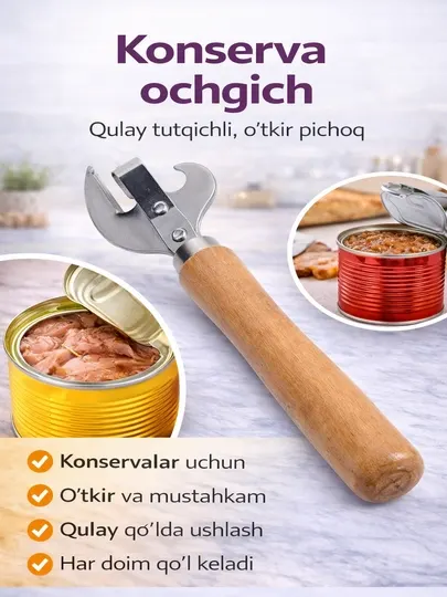 Консервный нож с деревянной ручкой нержавеющая сталь