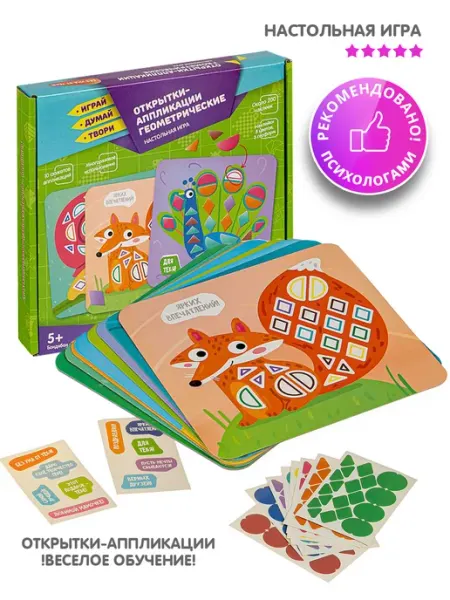 Bondibon Настольная игра Открытки аппликации геометрические