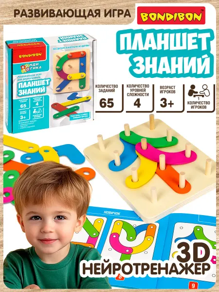 Bondibon Настольная игра для детей Планшет знаний