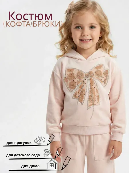 BONI Костюм детский двойка для девочки