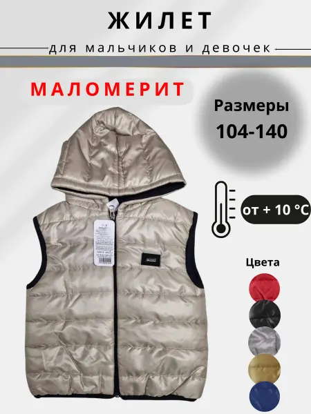 BONI Жилетка детская для девочки утепленная