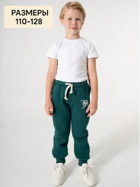 Bonito kids Брюки с начесом детские