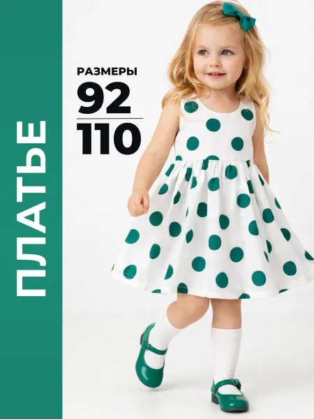 Bonito kids Платье детское в горошек