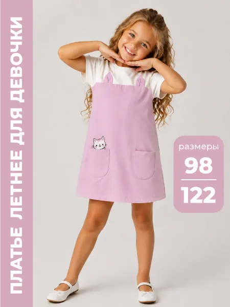 Bonito kids Платье нарядное детское