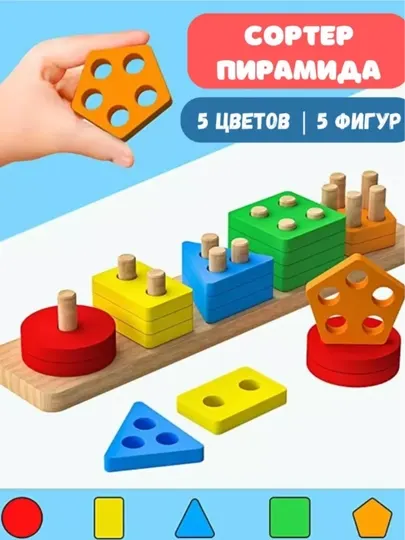 Деревянные развивающие игрушки для детей - пирамида, металлофон, шары, сортер, Монтессори