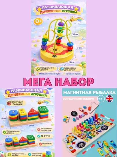 Деревянные развивающие игрушки, игрушки для детей, сортер, пазл, пирамида, монтессори