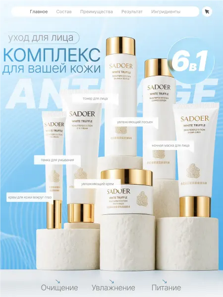BONU COSMETIC'S Набор уходовой косметики для лица антивозрастной