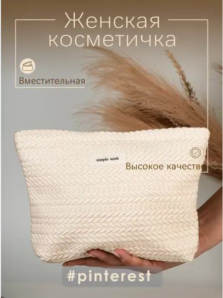 BONUE Косметичка женская органайзер для косметики