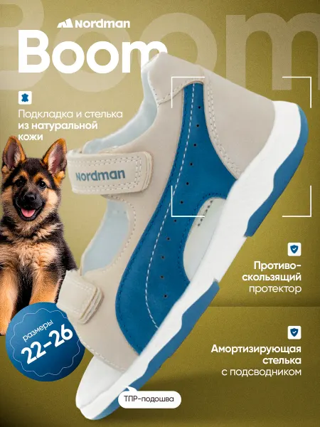 Nordman Сандалии на липучке Boom