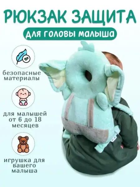 Bootiful Things Рюкзак подушка от падений малыша защитный для безопасности