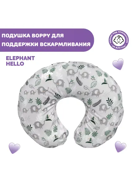 BOPPY Подушка Elephants Hello для ребенка