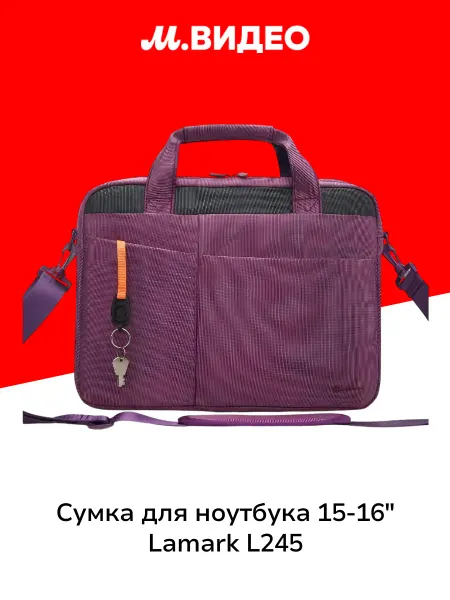 LAMARK Сумка для ноутбука L245 Bordo