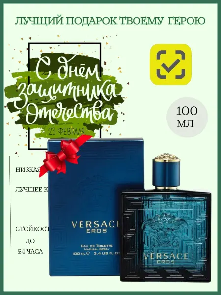 Boss Духи versace eros версаче эрос 100 мл