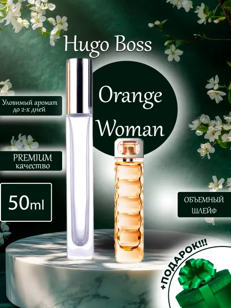 ПАРФЮМЕРИЯ ПРОБНИКИ МИНИАТЮРЫ Orange Woman Hugo Boss Босс Оранж
