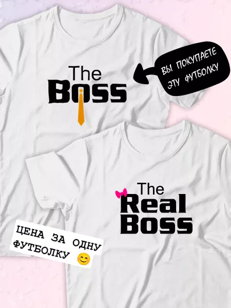 Sharp&Cut Парные футболки The Boss Босс с принтом