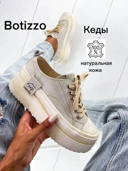 Botizzo Кожаные кеды летние на платформе