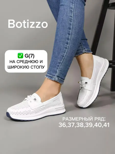 Botizzo Мокасины летние с перфорацией