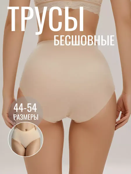 Sofia Bottega Трусы бесшовные высокие слипы