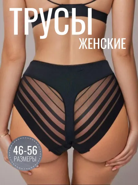Sofia Bottega Трусы слипы бесшовные c высокой посадкой