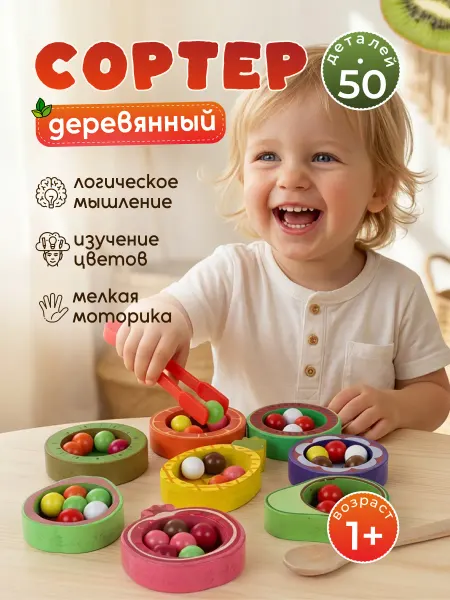 ИгроМаркет Развивающая игрушка сортер деревянный Монтессори