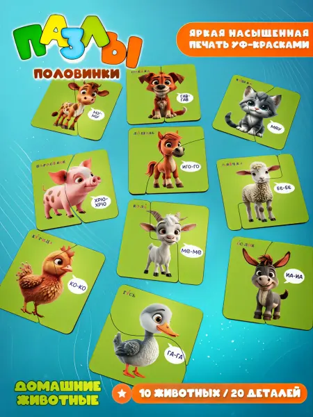 Деревянный Детский Мир Пазлы для малышей развивающие игрушки