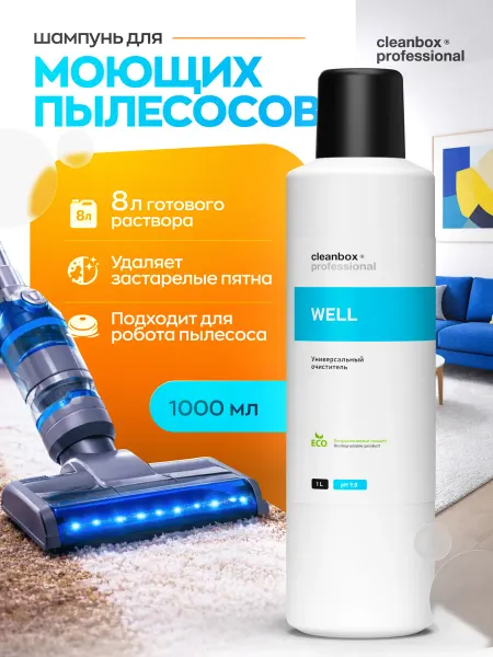 Clean box Шампунь средство для моющего пылесоса