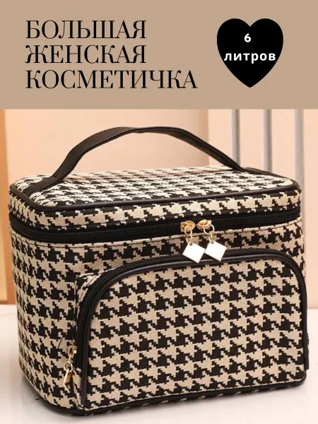 Cutie's box Косметичка дорожная большая для косметики
