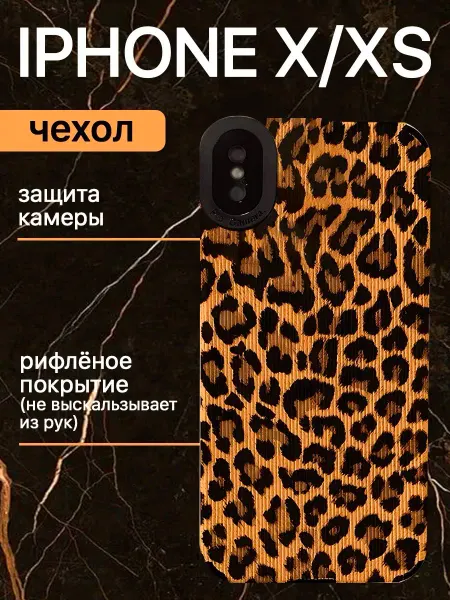 Box by Box Чехол на iphone X XS с принтом силиконовый