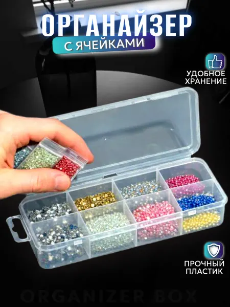 Organizer Box Органайзер контейнер для хранения мелочей с крышкой